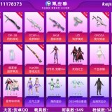 优选商品