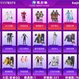 优选商品