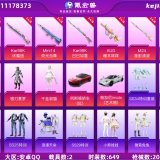 优选商品