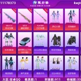 优选商品