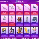 优选商品