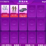 优选商品