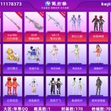 优选商品