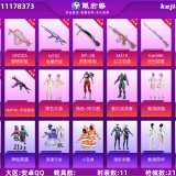 优选商品
