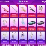 优选商品