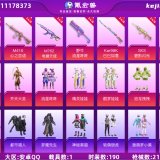 优选商品