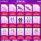 优选商品