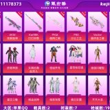 优选商品