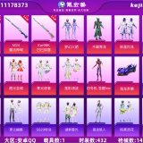 优选商品