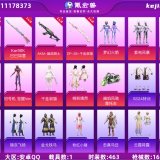 优选商品