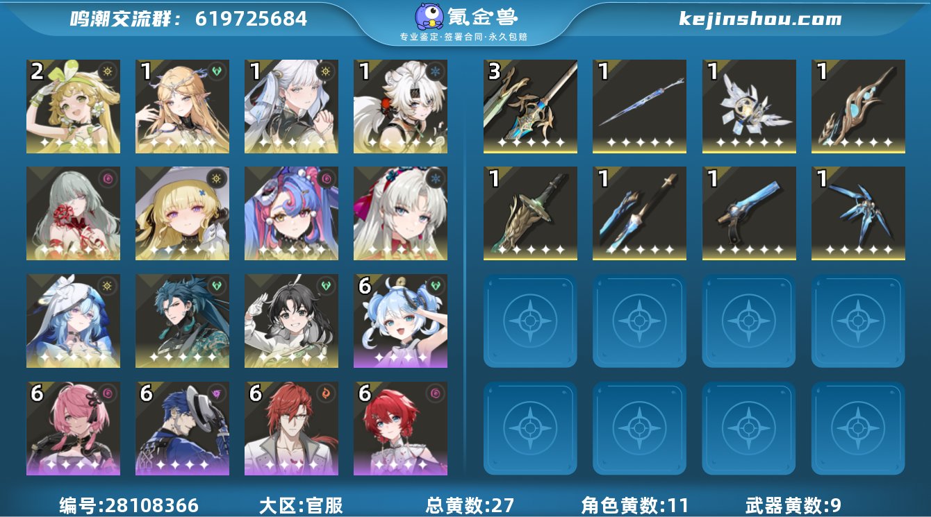 男/女主:男 总黄数:27 2鸣维里奈，1...
