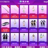 优选商品