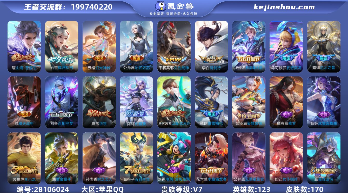 【实名: 可修改 性别: 男号 贵族等级:...