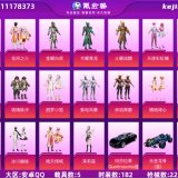 优选商品