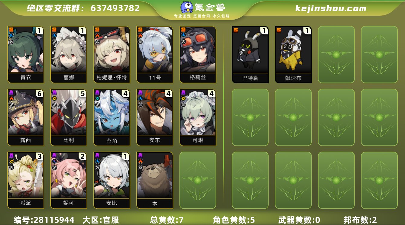 邮箱是否赠送:未绑定 邮箱:未绑定 总黄数...