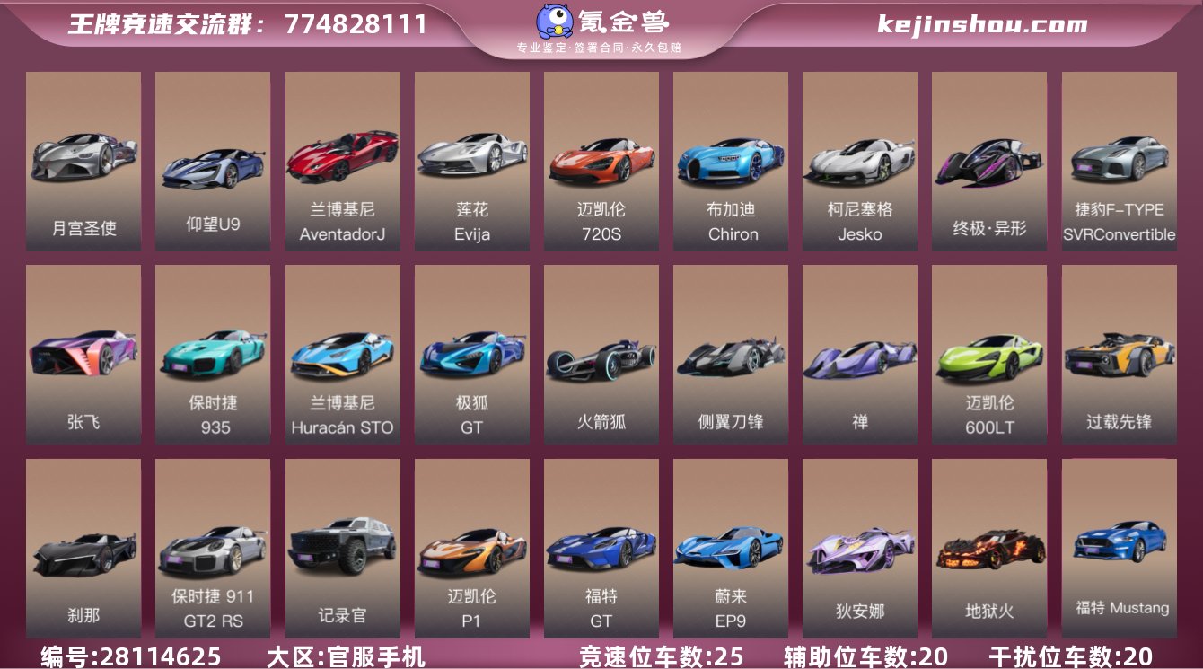网易支付状态:可注销 换绑冷却:无冷却 干...