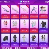 优选商品