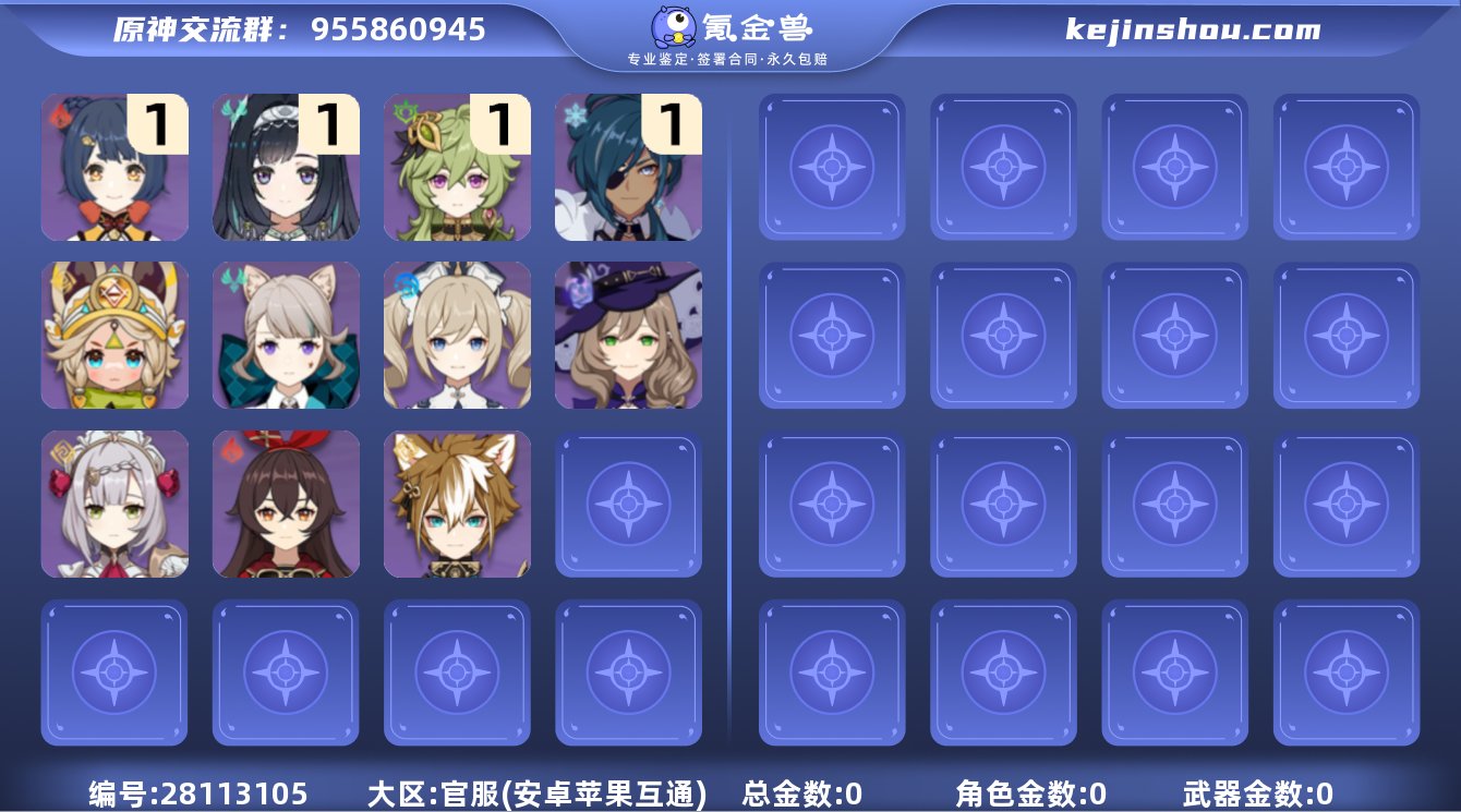 邮箱是否赠送:未绑定 邮箱:未绑定 总黄数...