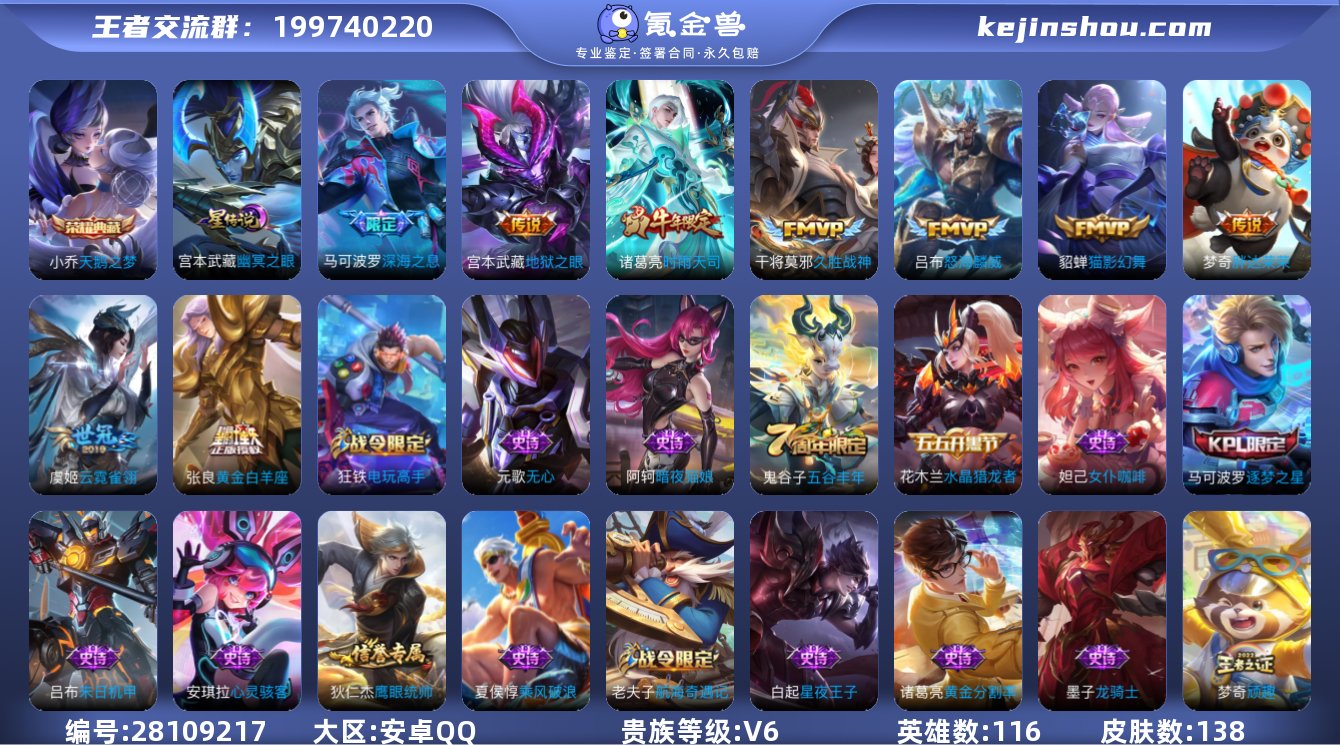 实名: 可修改 性别: 男号 贵族等级: ...