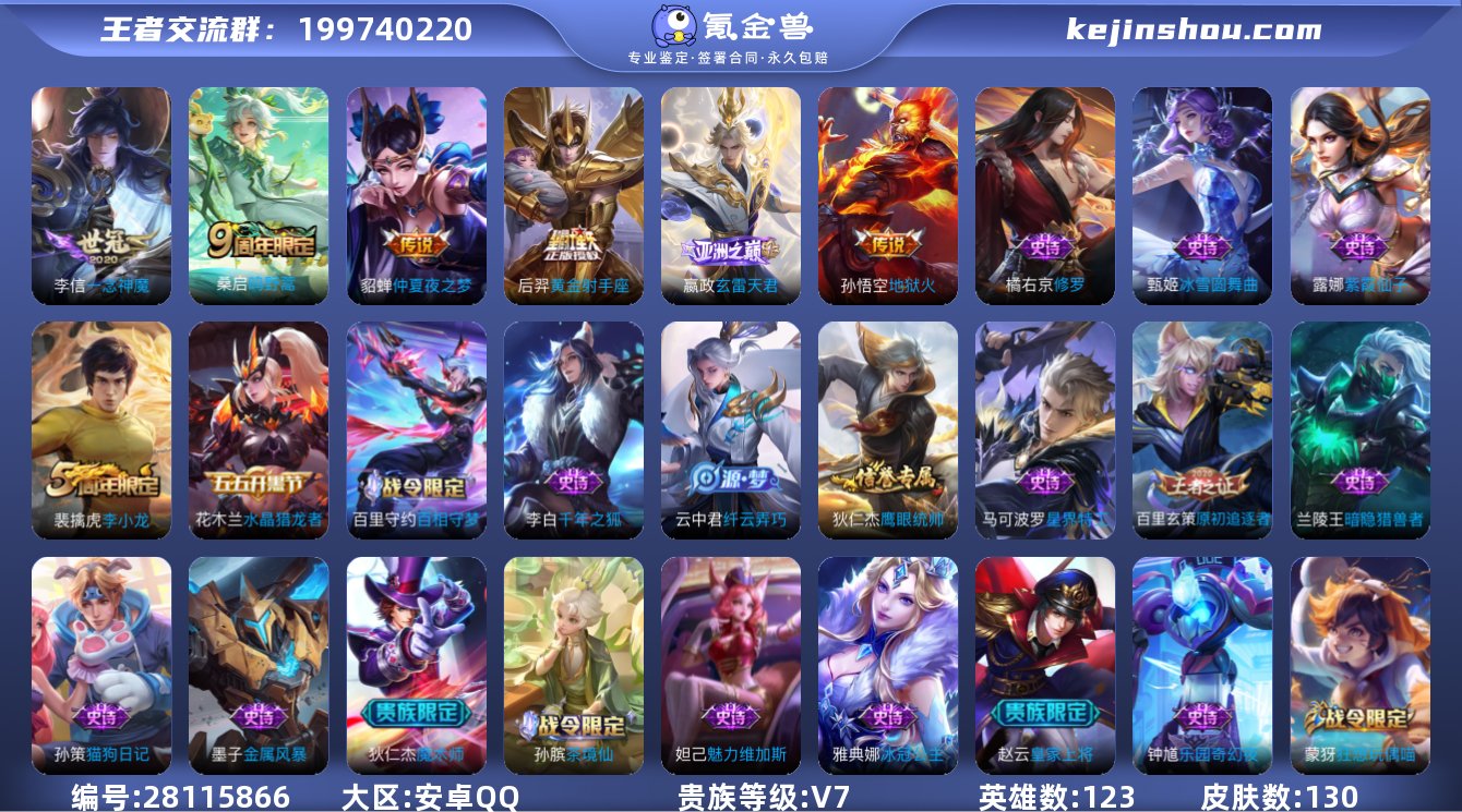 X8683-安卓q-有二次-贵7-123英...