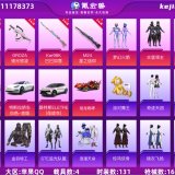 优选商品