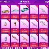 优选商品