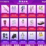 优选商品