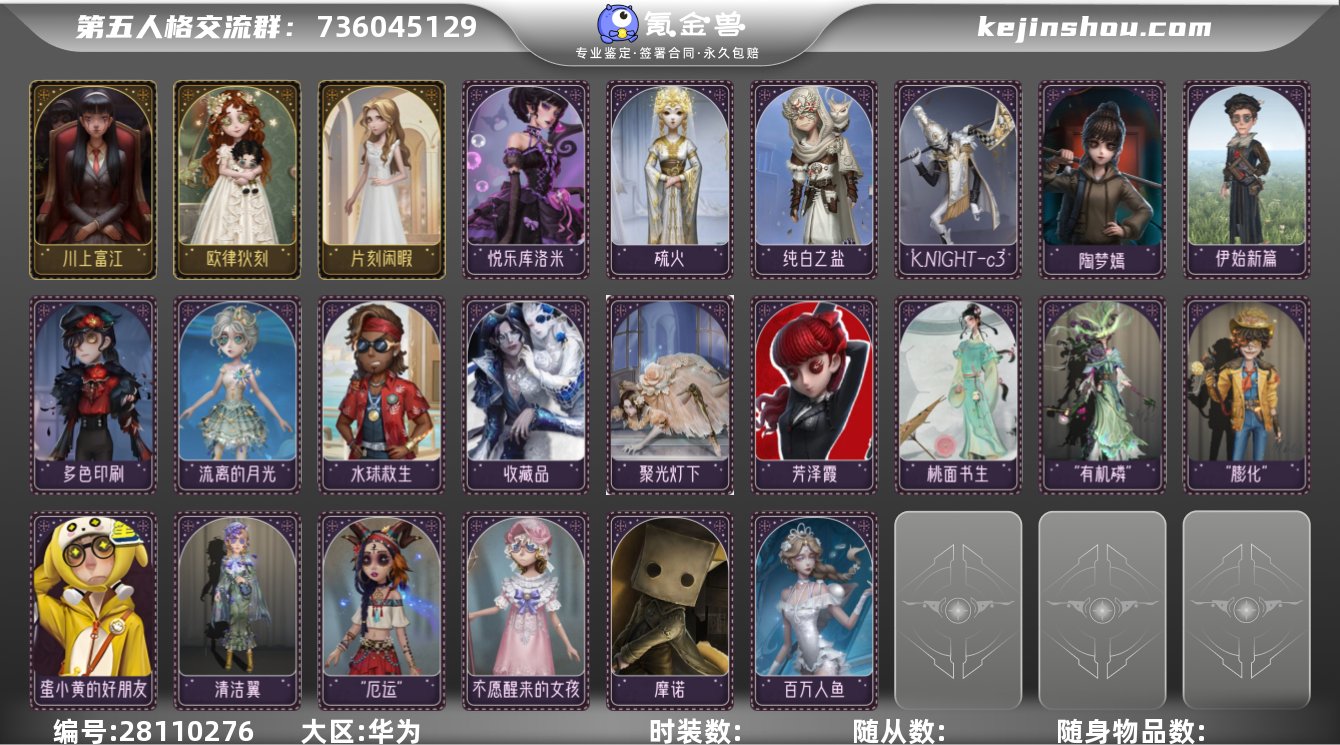角色21 等级38 金7 紫38
金皮：...