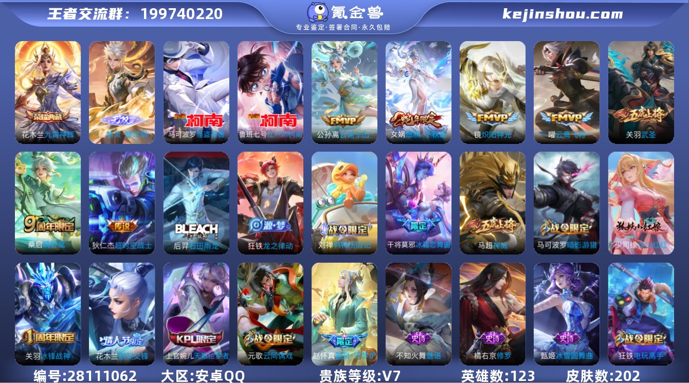安卓Q-可二次-贵7-1水晶-1无双-2珍...