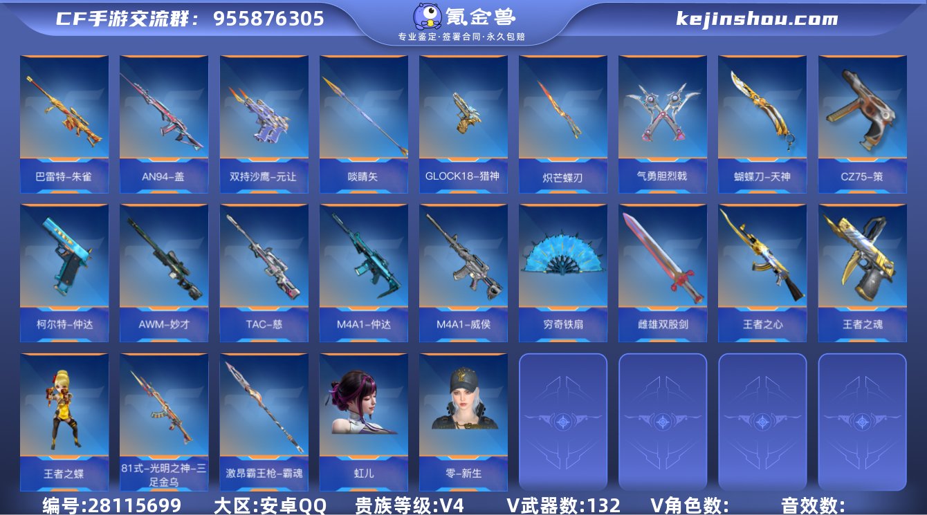 "极品爆破小号！仲达+盖+威侯+妙才+慈+...