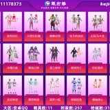 优选商品