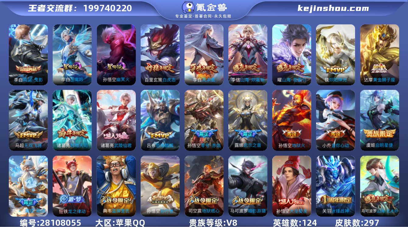 皇冠号 V8果Q 297皮 1典藏 15传...