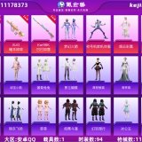 优选商品
