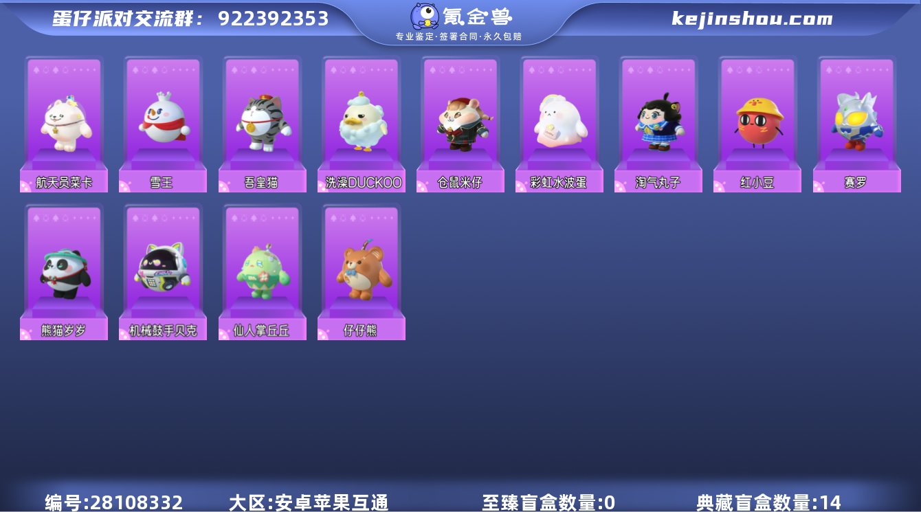 网易支付状态:可注销 换绑冷却:有冷却 至...