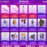 优选商品