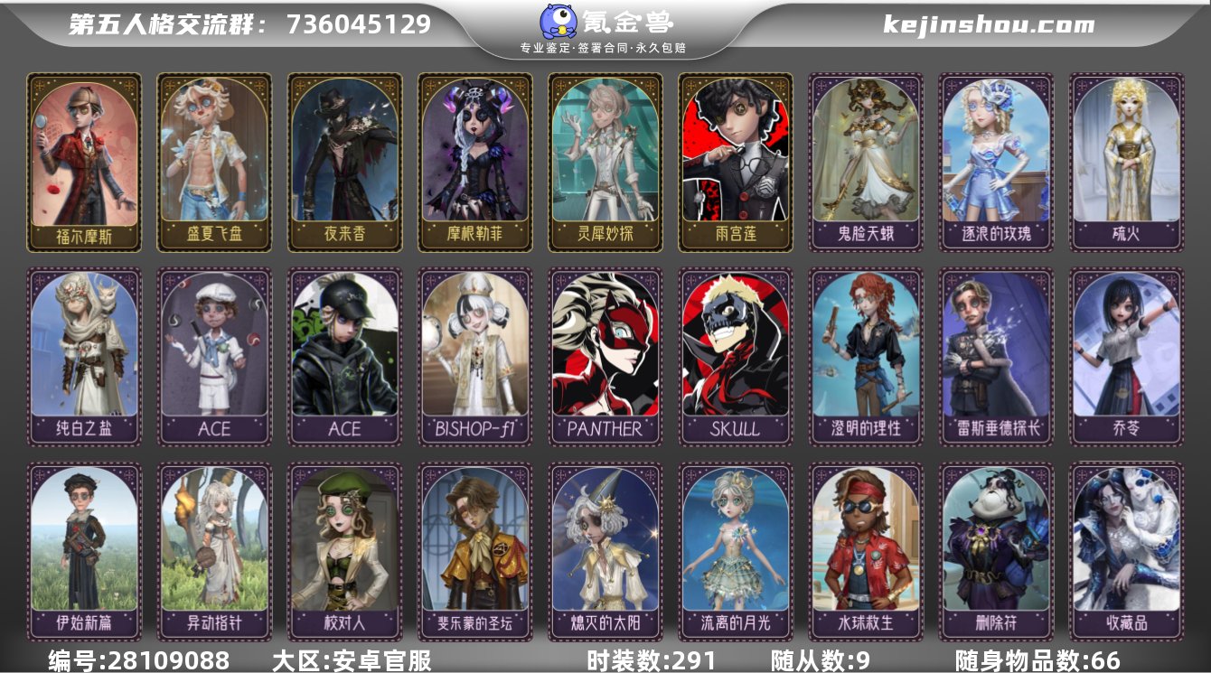 网易支付状态:未注册 换绑冷却:无冷却 时...