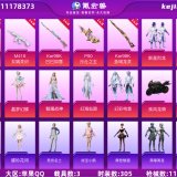 优选商品