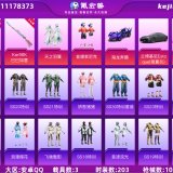 优选商品