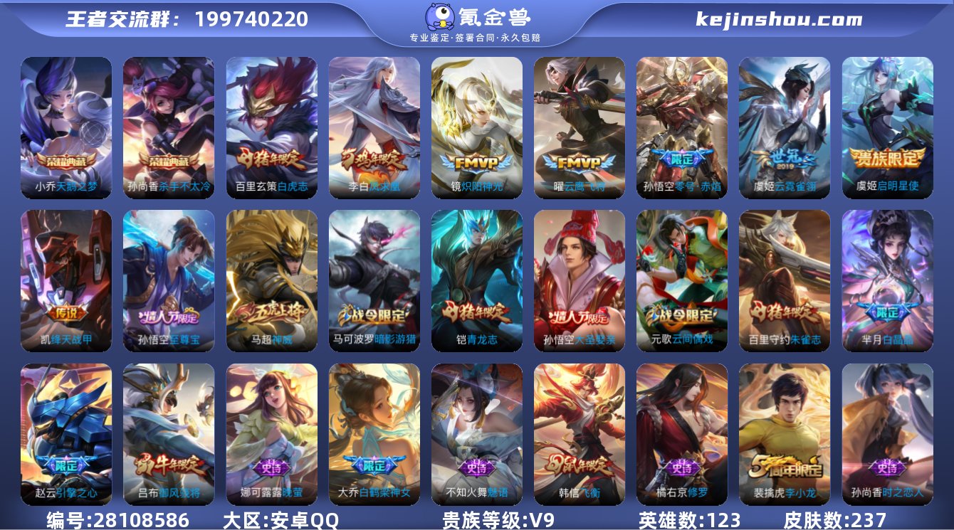 C-DN472 安卓QQ V9 237皮 ...