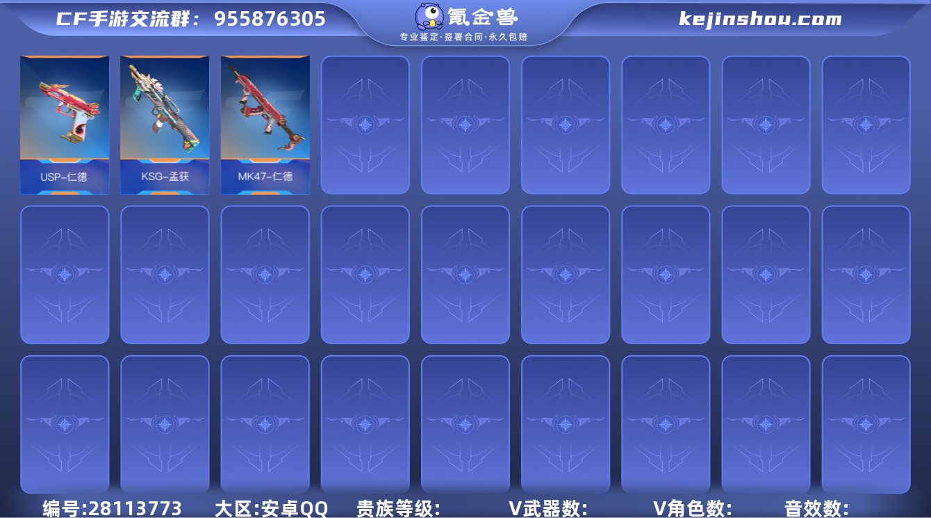 !特价处理-安卓qq-可排位-可二次-可转...