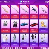 优选商品