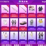 优选商品