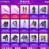优选商品