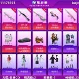 优选商品