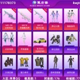 优选商品