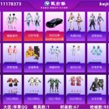 优选商品