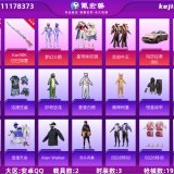 优选商品