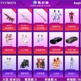 优选商品