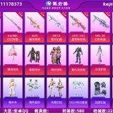 优选商品