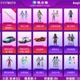 优选商品